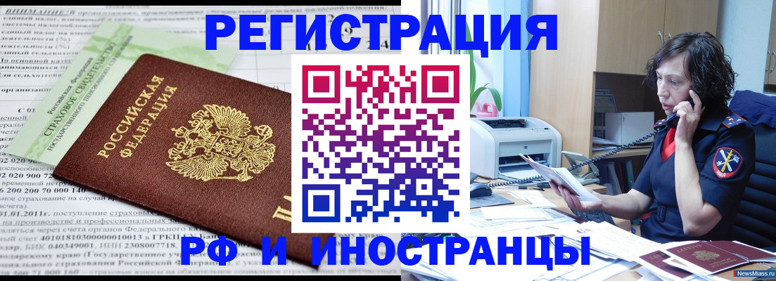 временная регистрация гарантия в Вяземском