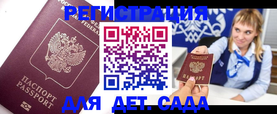 прописка для кредита в Вяземском