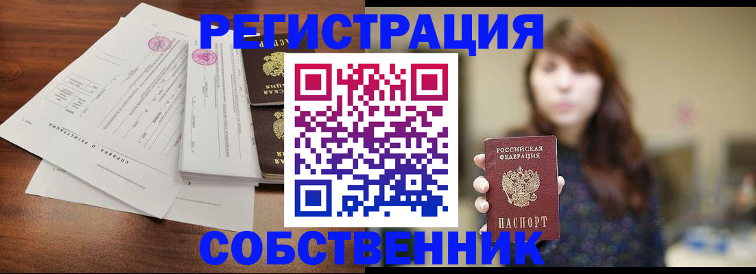 временная регистрация адрес в Вяземском